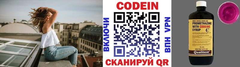 Кодеин напиток Lean (лин) Лихославль
