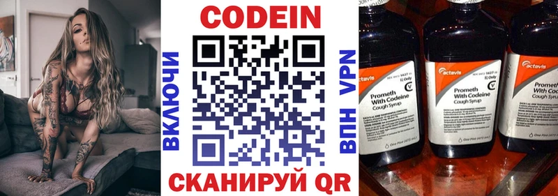 Кодеиновый сироп Lean напиток Lean (лин)  кракен зеркало  Лихославль 