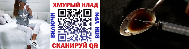 Героин Heroin  купить наркоту  МЕГА ССЫЛКА  Лихославль 