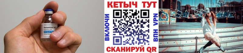 наркотики  Лихославль  КЕТАМИН VHQ 