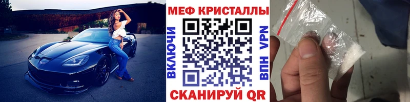 МЕФ мяу мяу  Лихославль 