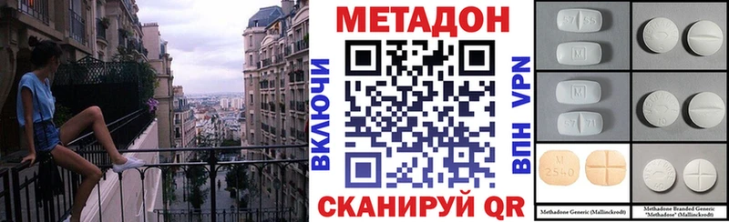 МЕТАДОН VHQ  продажа наркотиков  Лихославль 